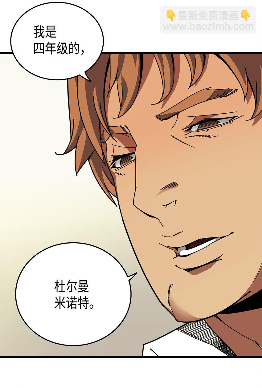008 特劳曼的邀请74