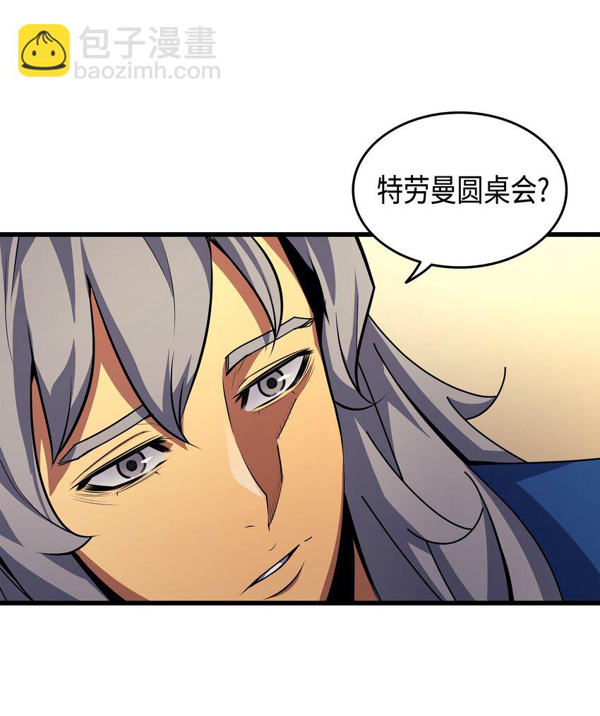 008 特劳曼的邀请79