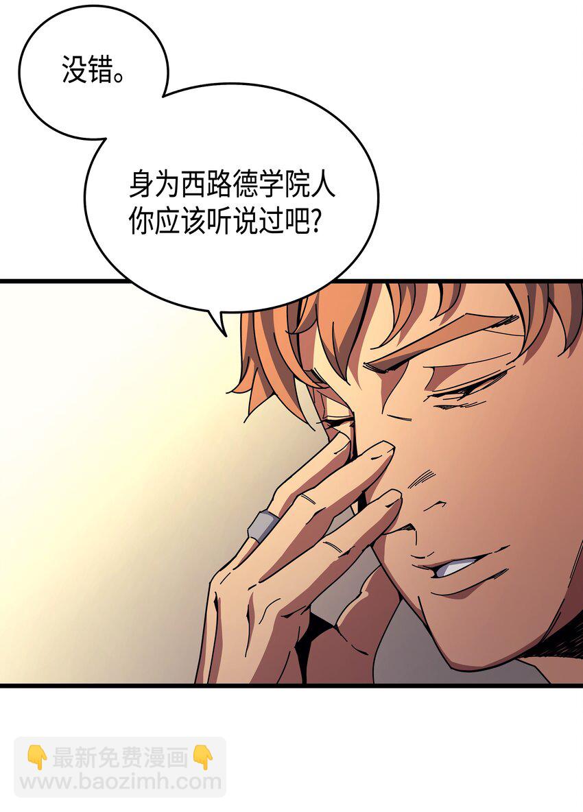 008 特劳曼的邀请80