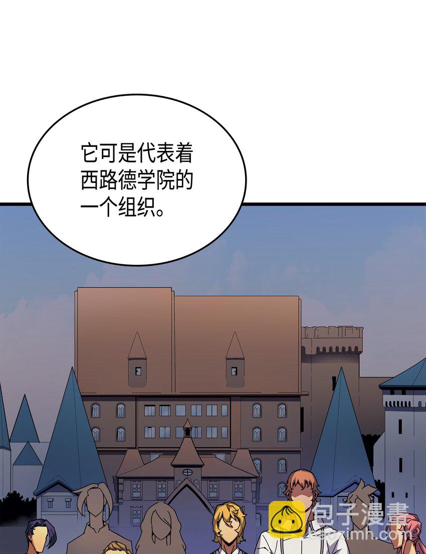 008 特劳曼的邀请81
