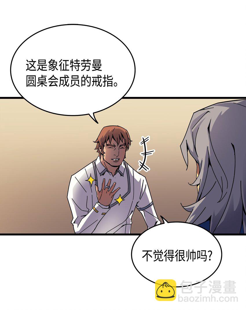 008 特劳曼的邀请84