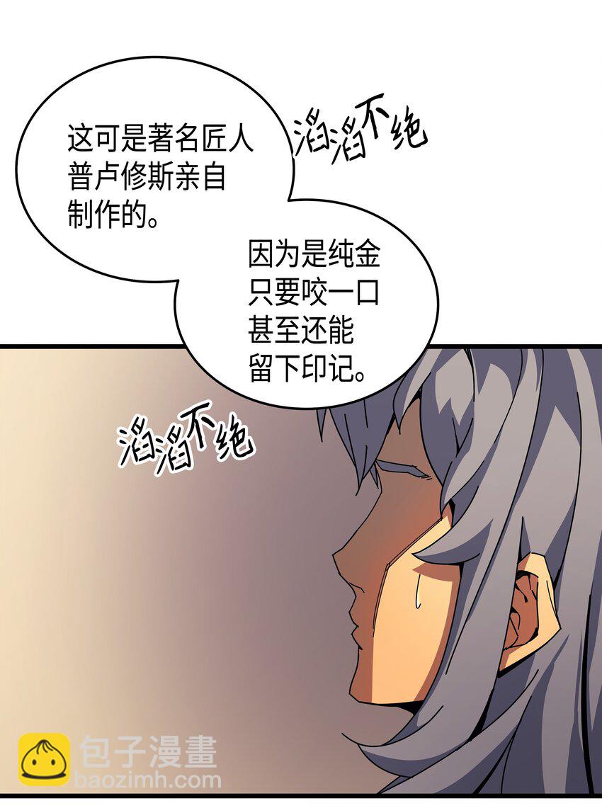 008 特劳曼的邀请85