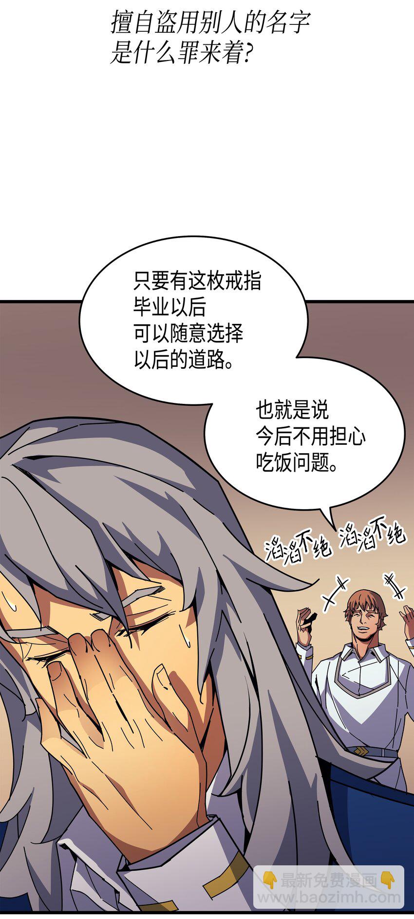 008 特劳曼的邀请86