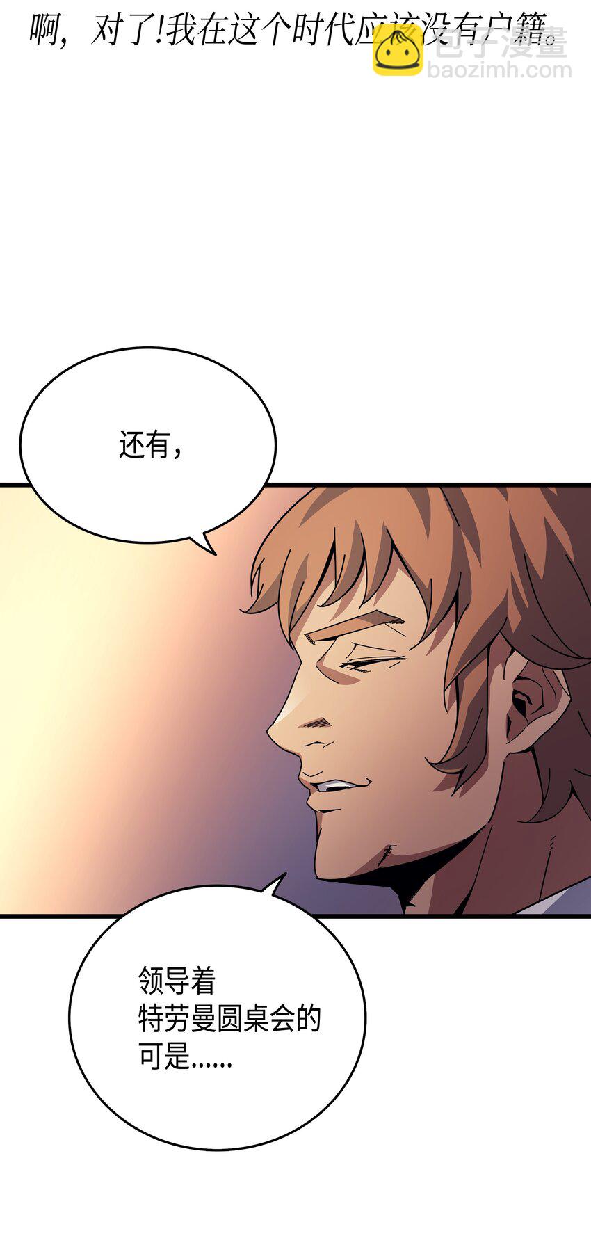008 特劳曼的邀请87