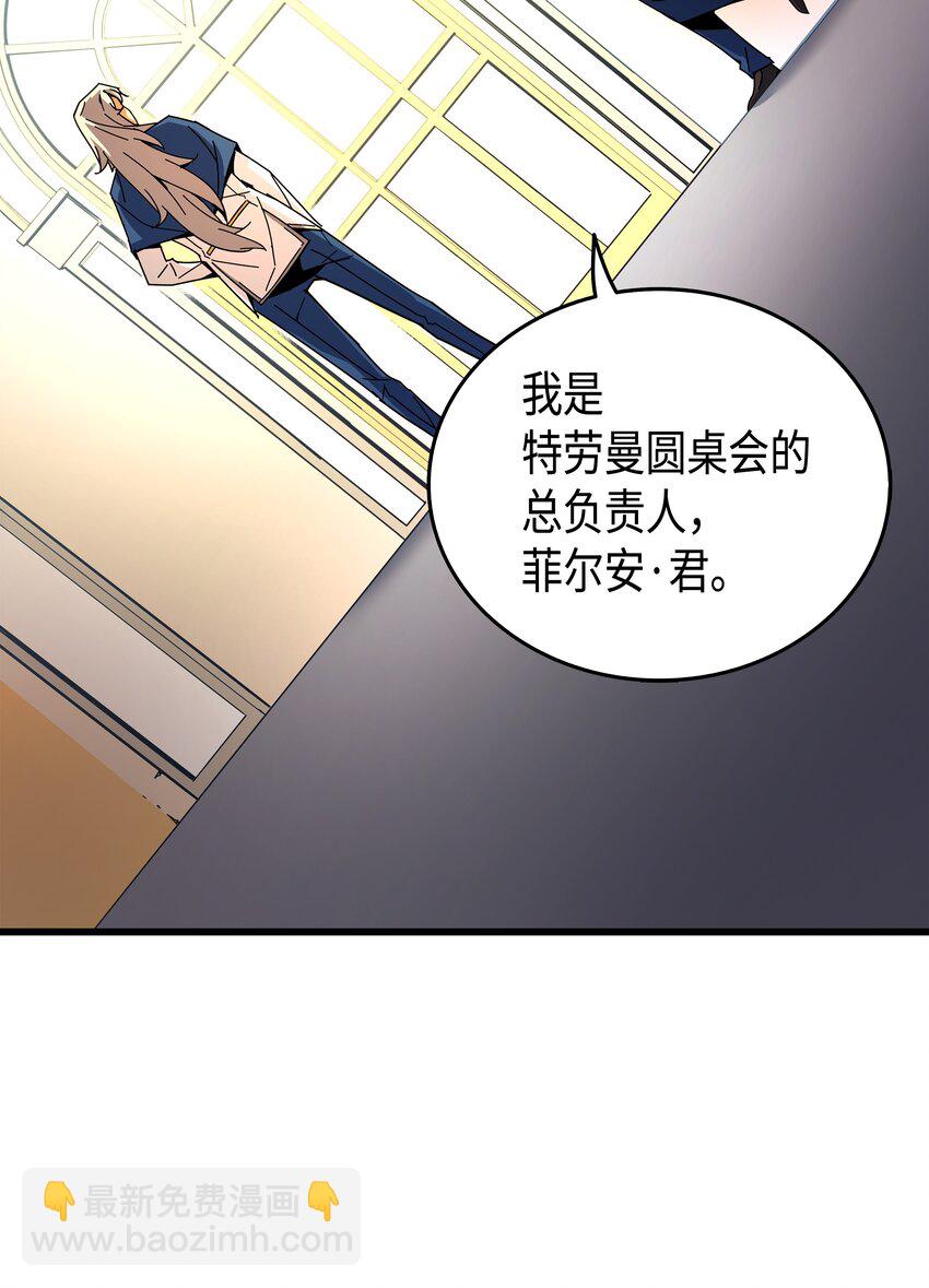 008 特劳曼的邀请96