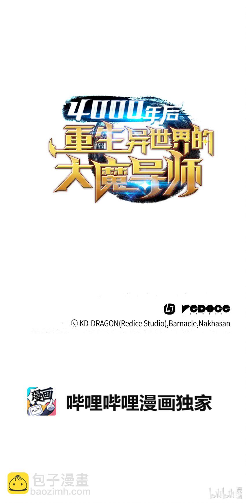 008 特劳曼的邀请97