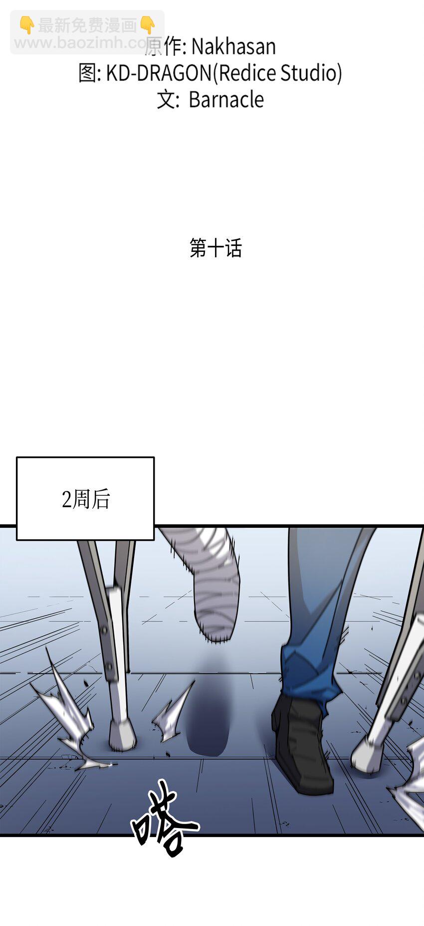 010 死亡奥术弹1