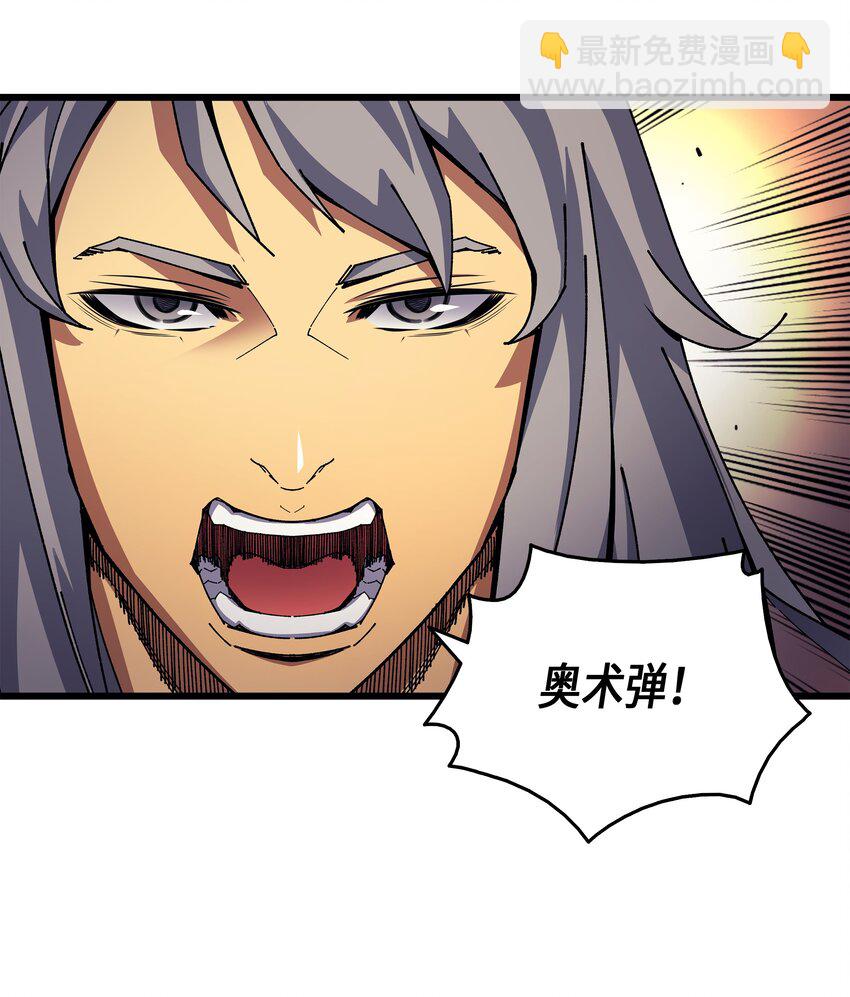 010 死亡奥术弹53