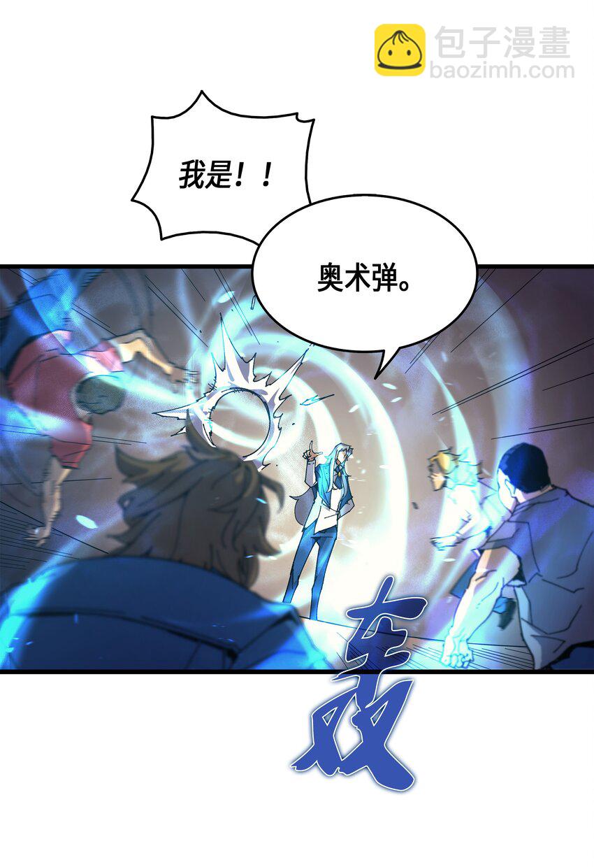 010 死亡奥术弹57