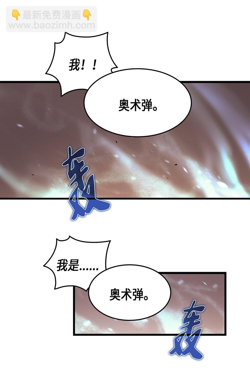 010 死亡奥术弹58