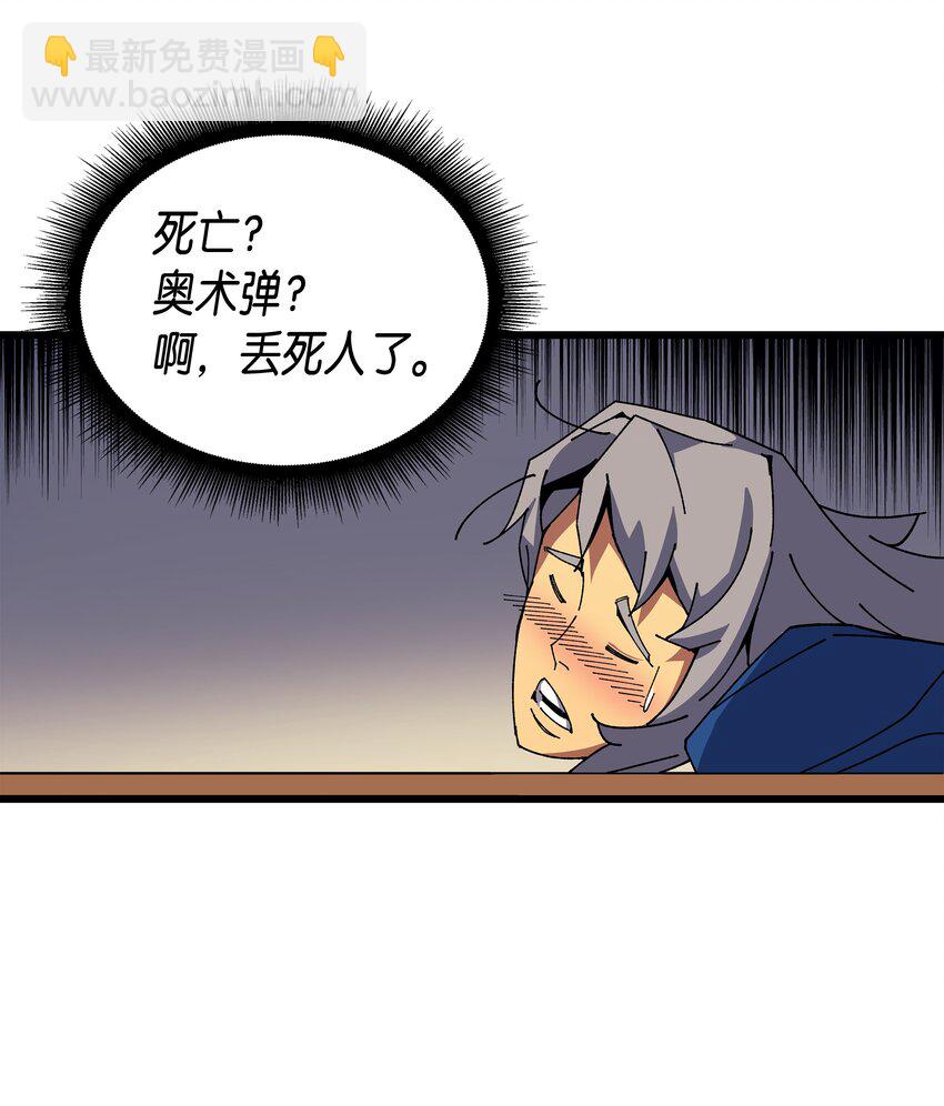 010 死亡奥术弹68