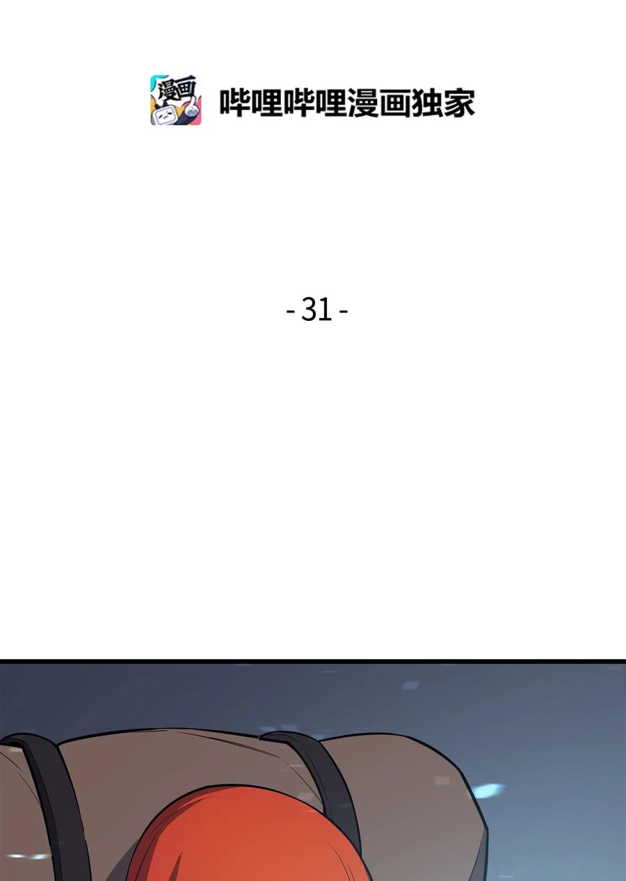 31 集中攻击1