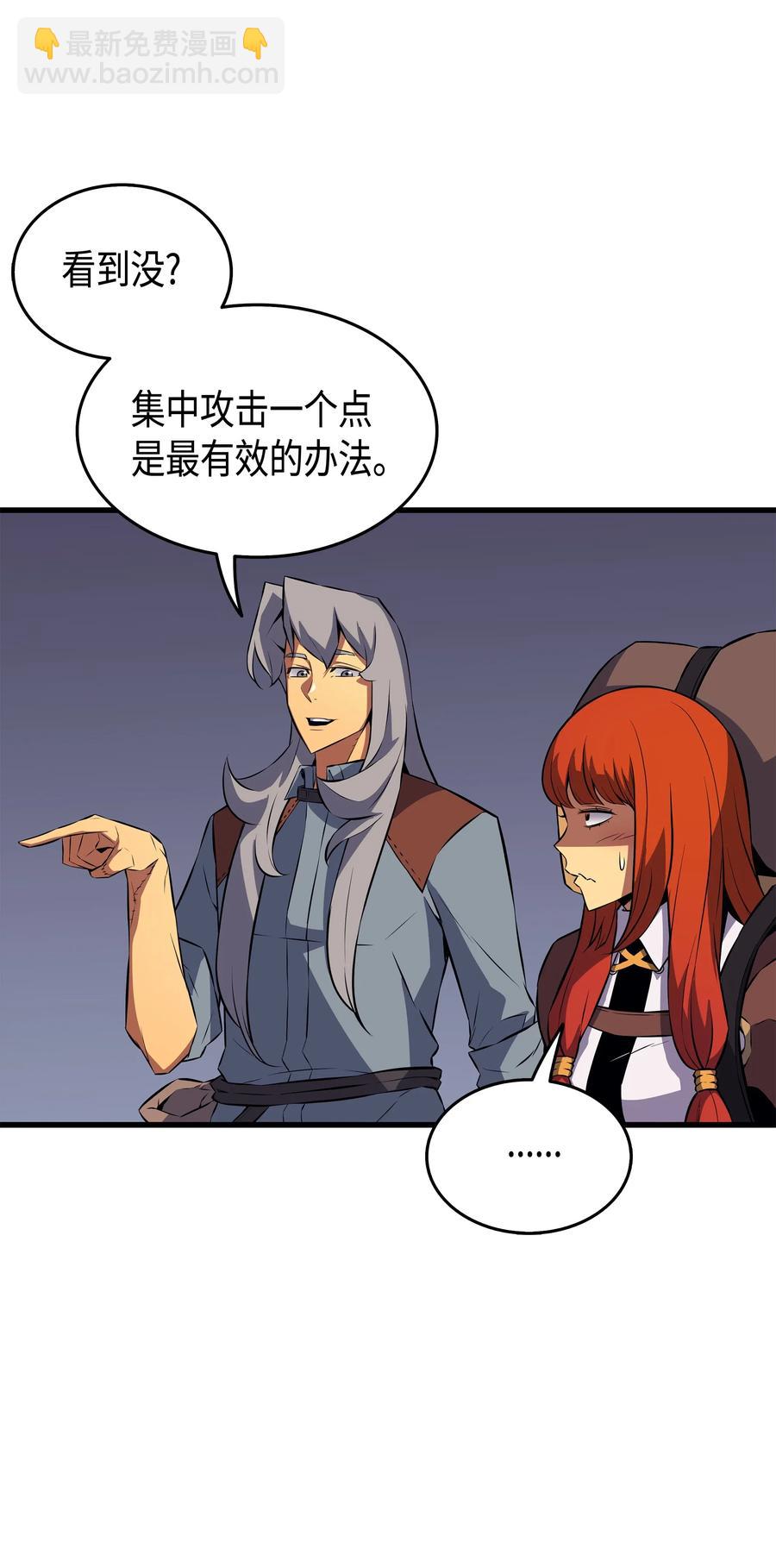 31 集中攻击63