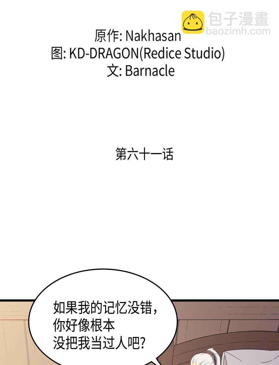 61 圆桌会会长1
