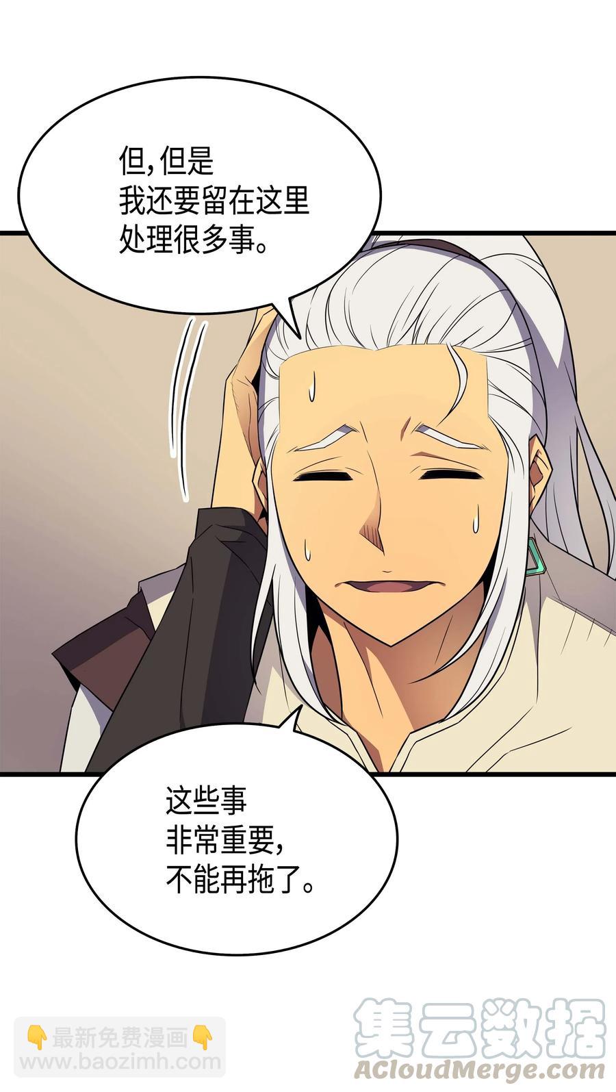 61 圆桌会会长27