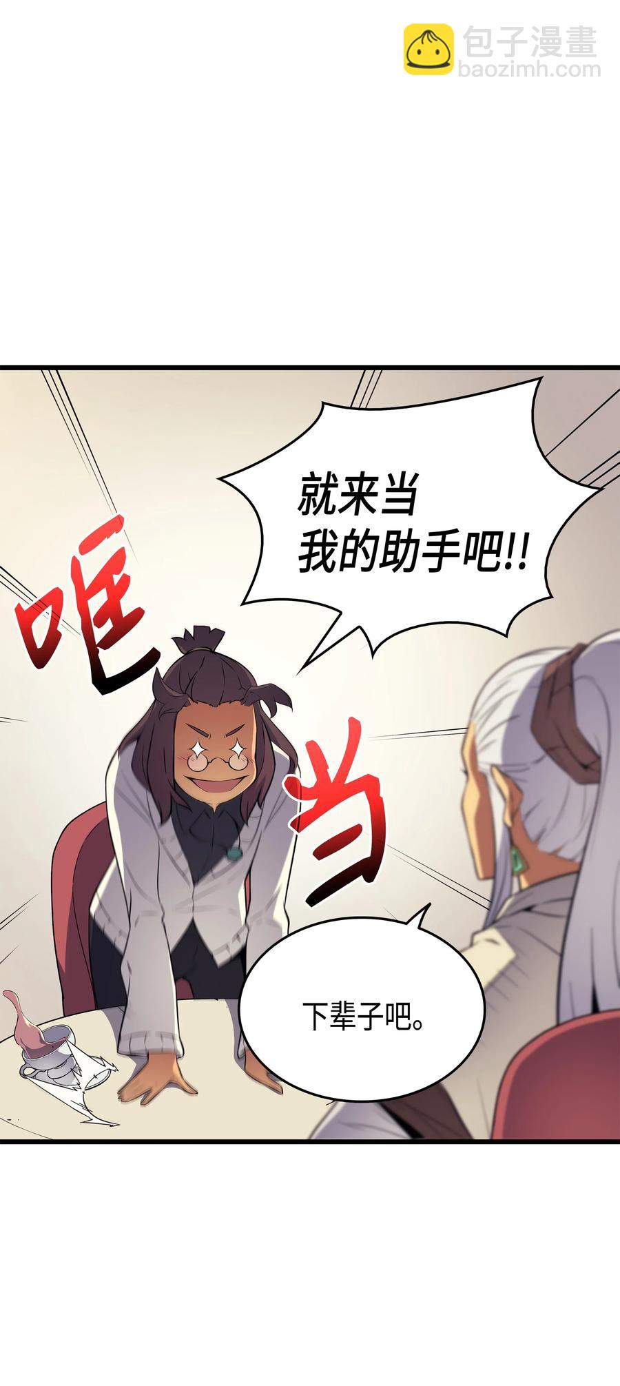 61 圆桌会会长37