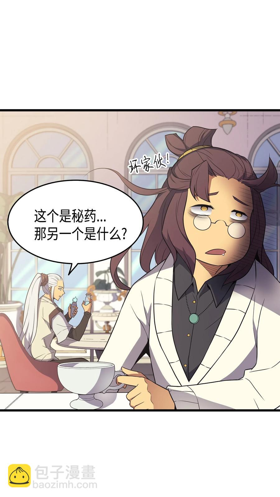 61 圆桌会会长38