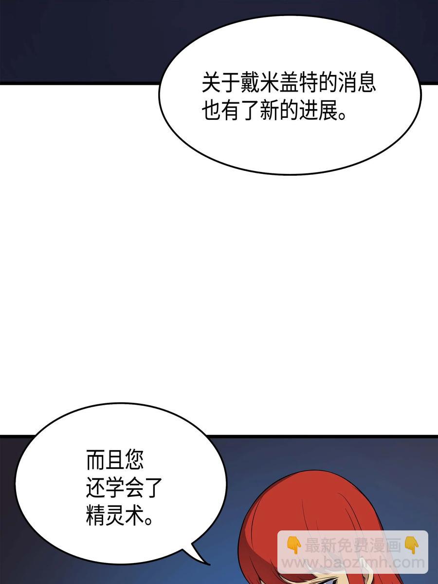 61 圆桌会会长66