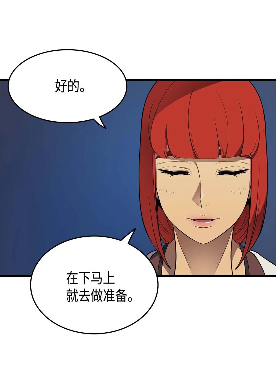 61 圆桌会会长69
