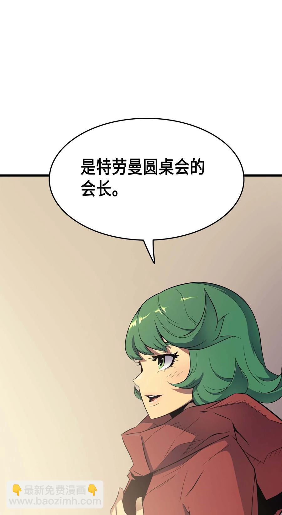 61 圆桌会会长81