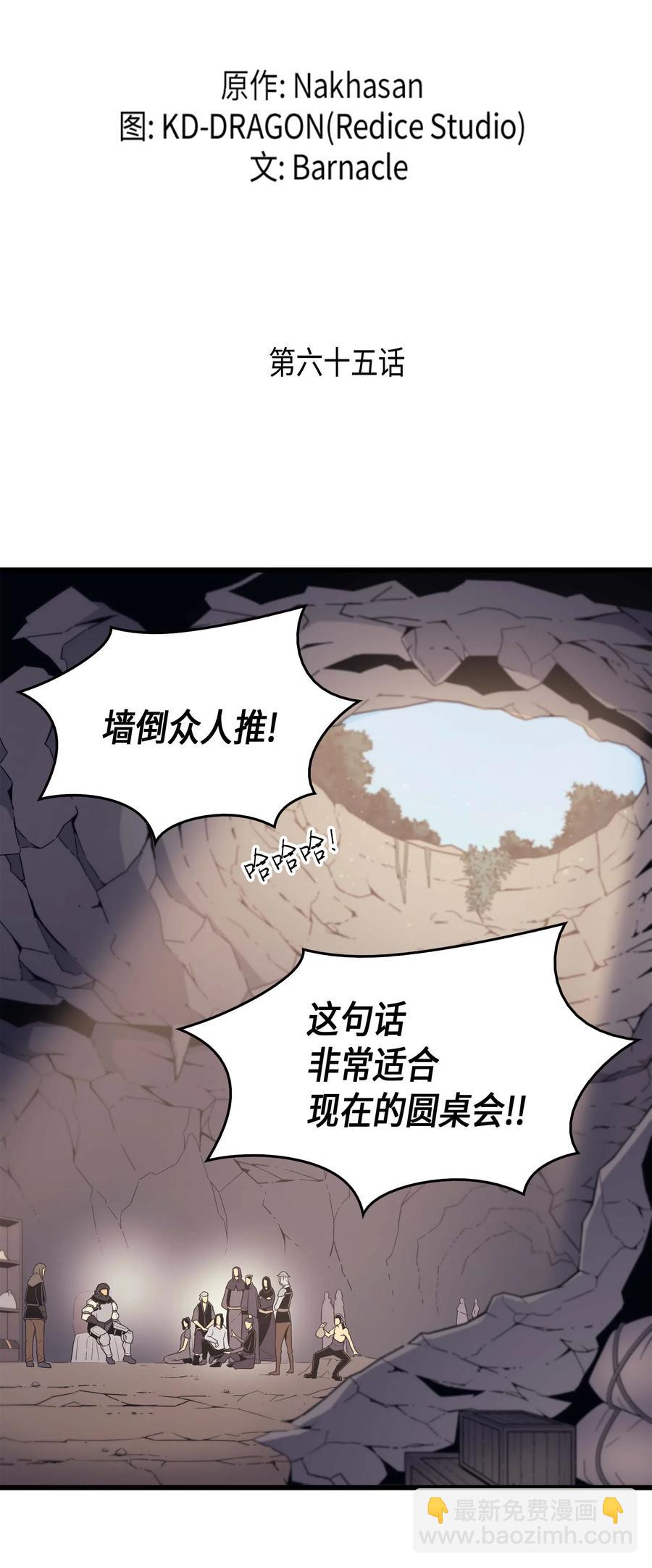 65 实力压制1