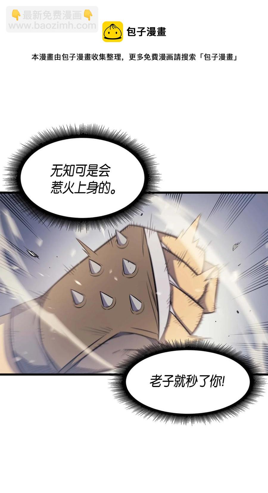 65 实力压制29