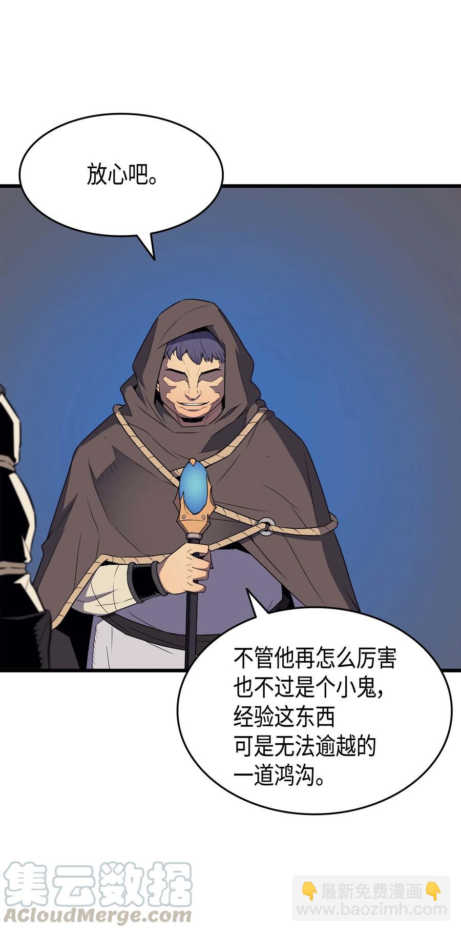 65 实力压制52