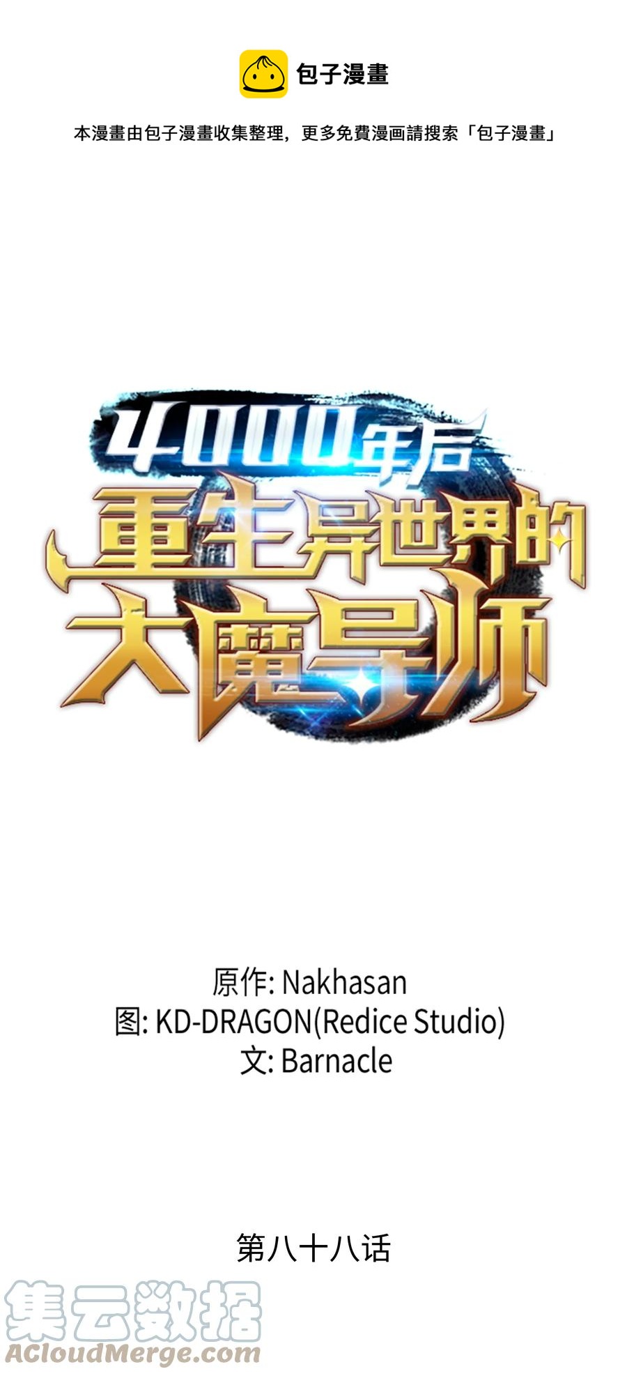 88 特殊的身体0