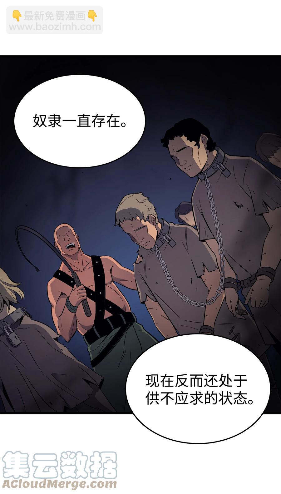 95 奴隶制76