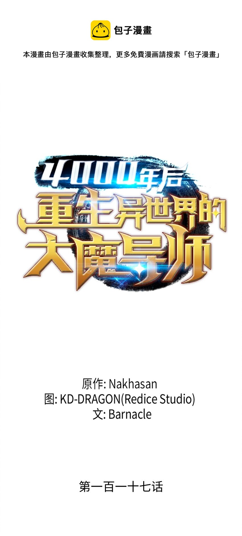 117 弗雷的往事0