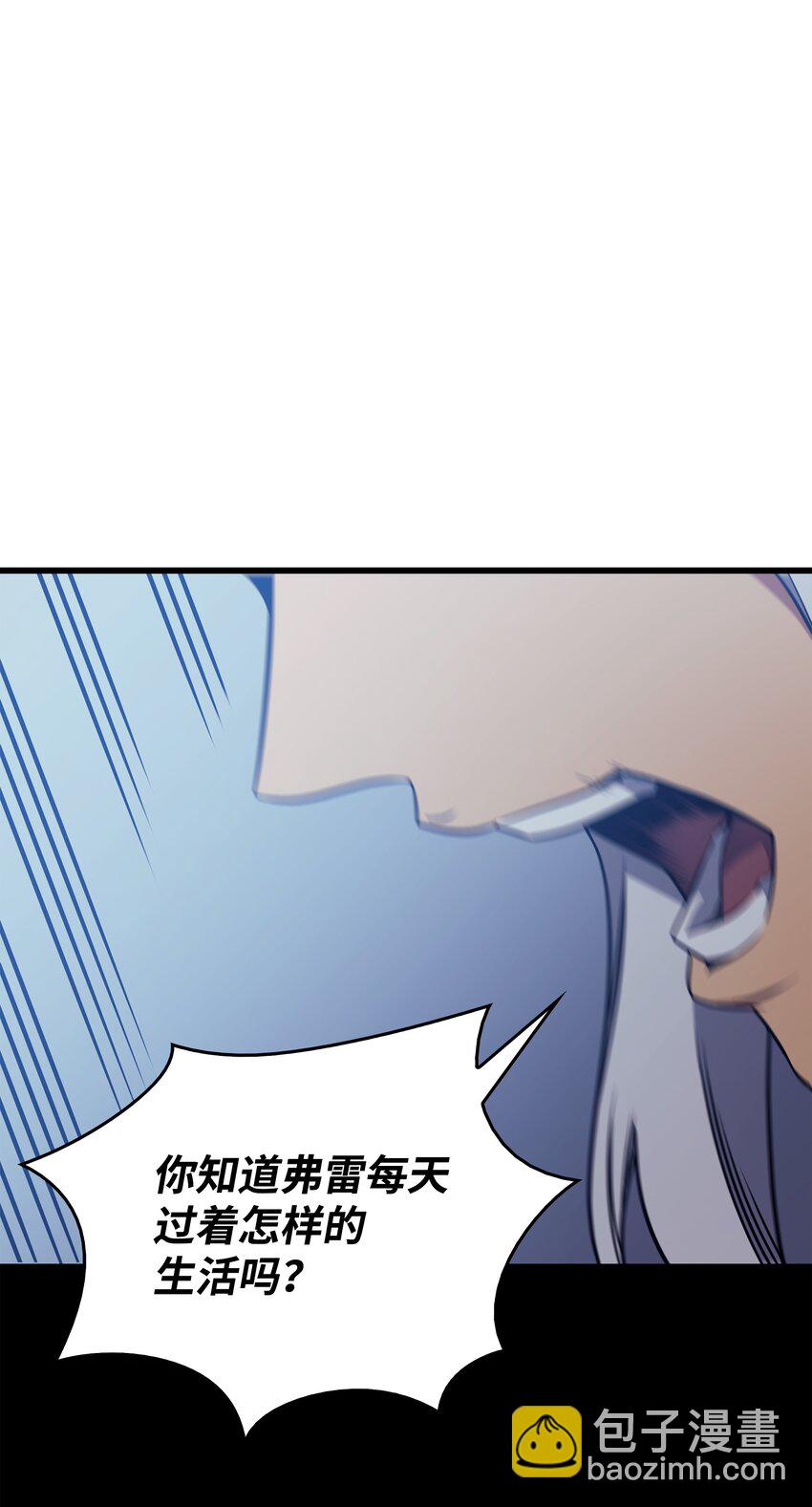 117 弗雷的往事1