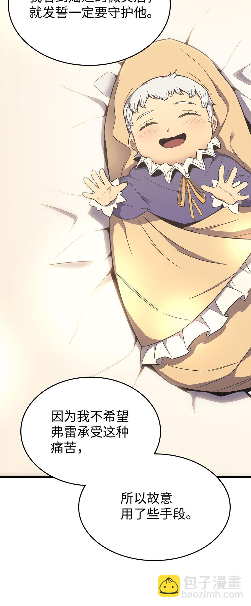 117 弗雷的往事45