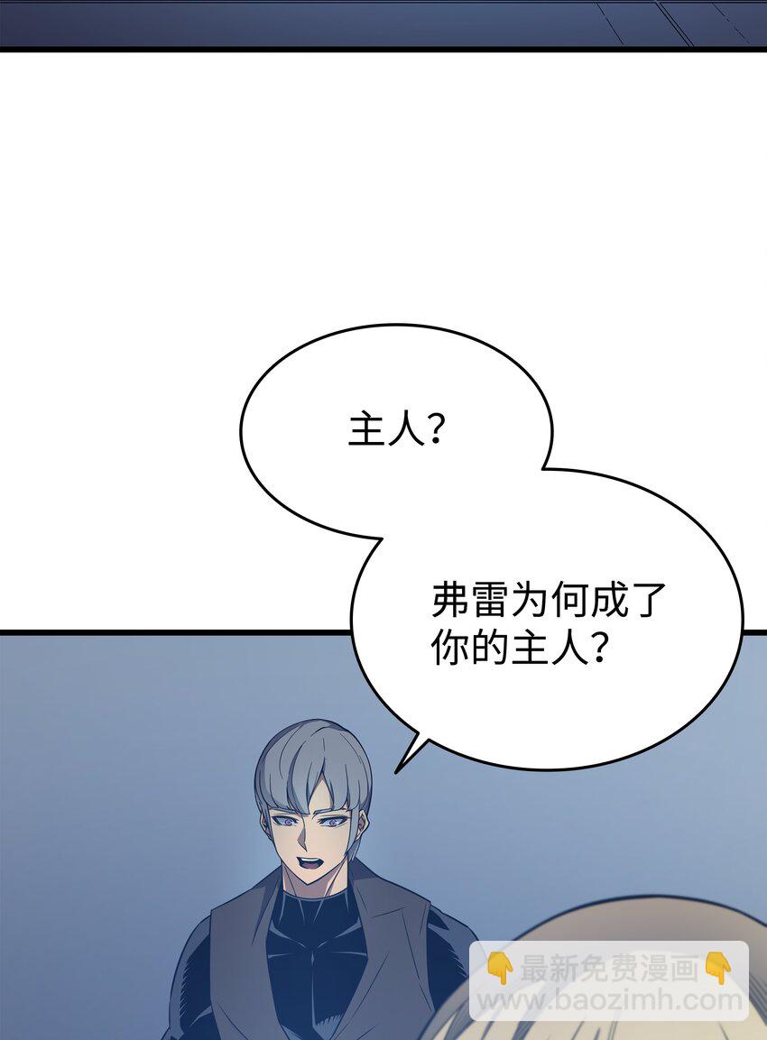 117 弗雷的往事67