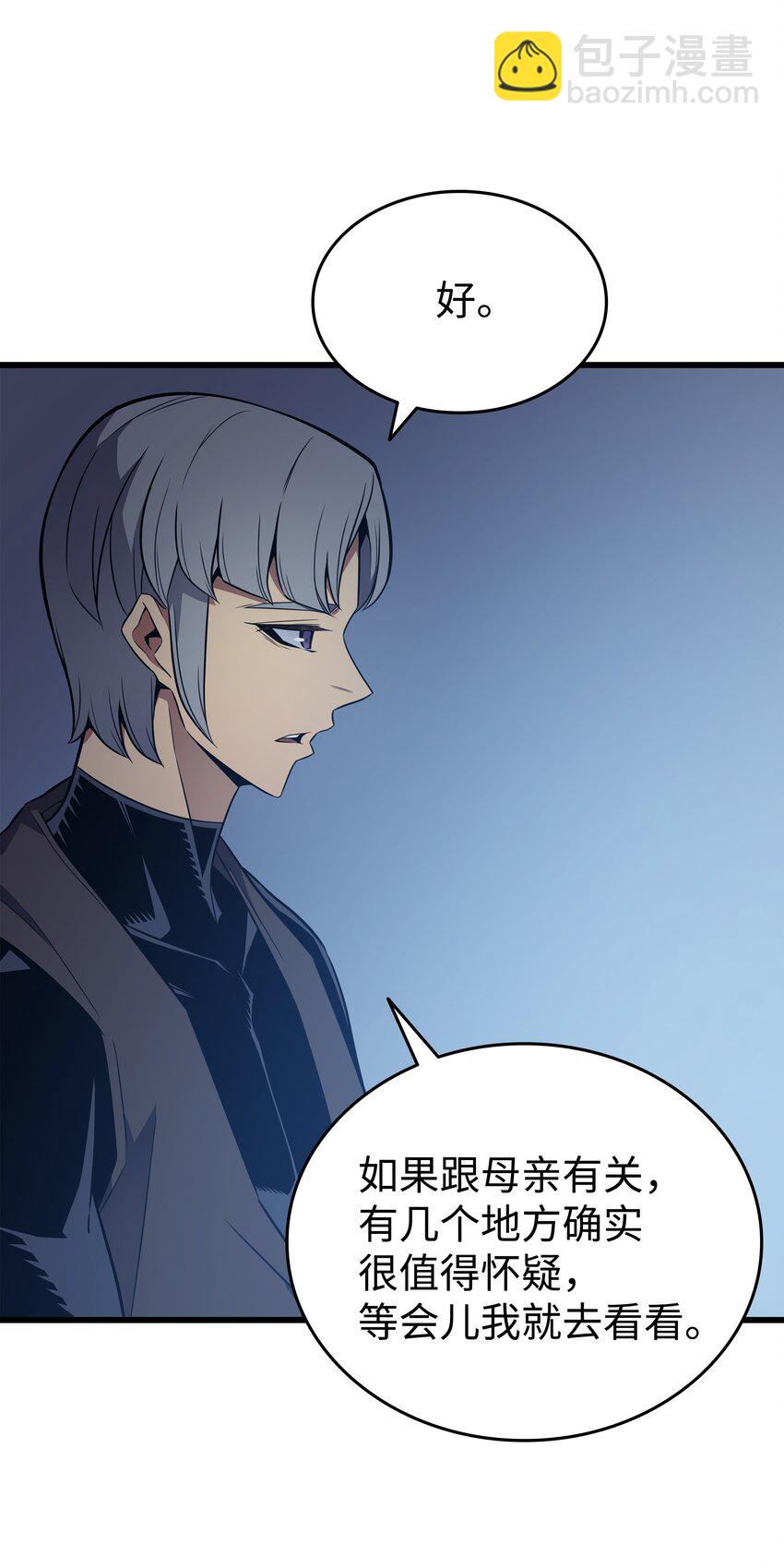 117 弗雷的往事75