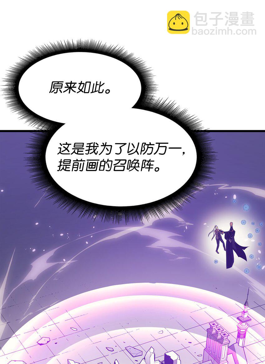 121 逆召唤48