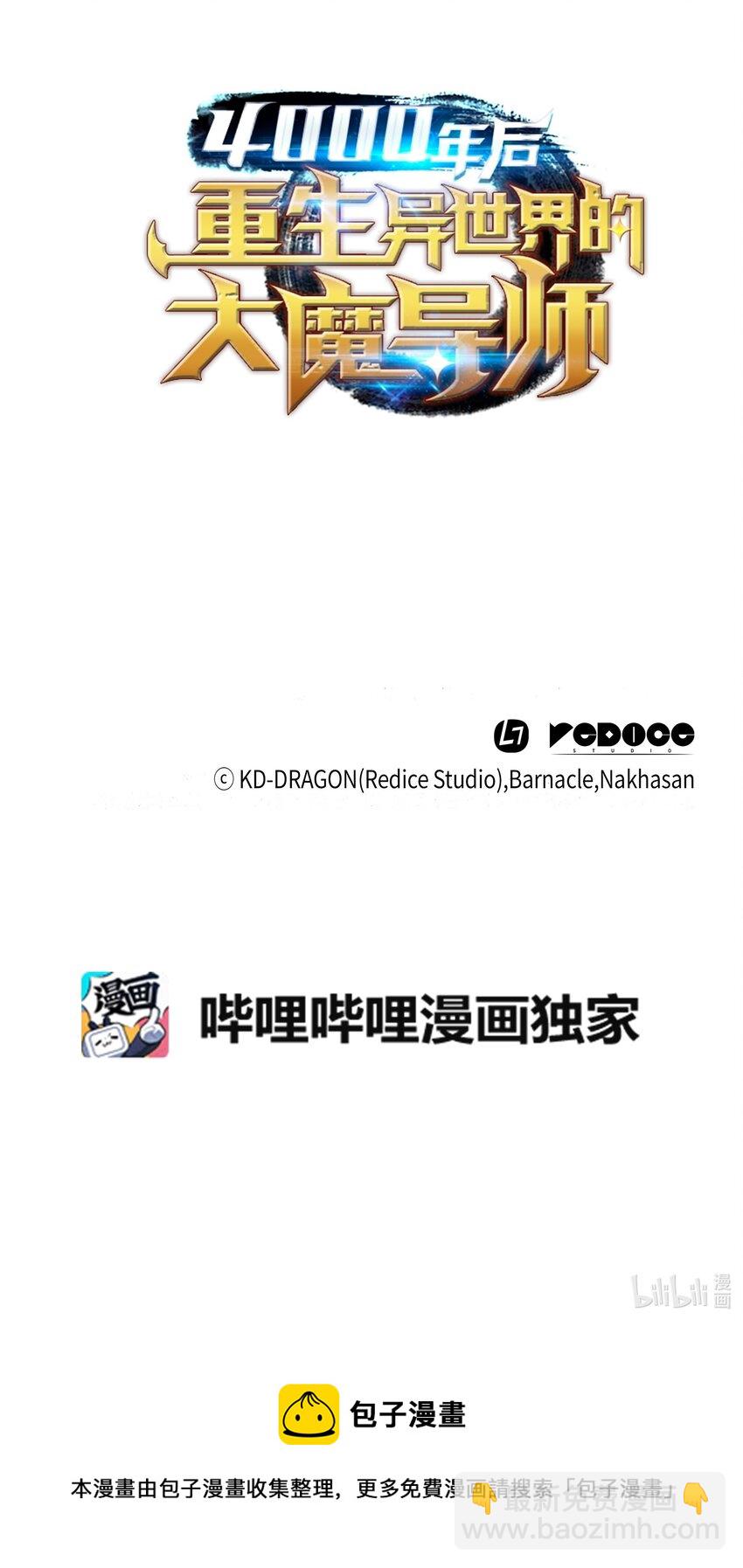 121 逆召唤87