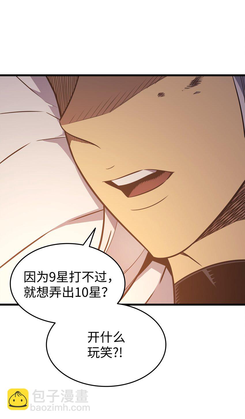 125 拯救哈尔特2