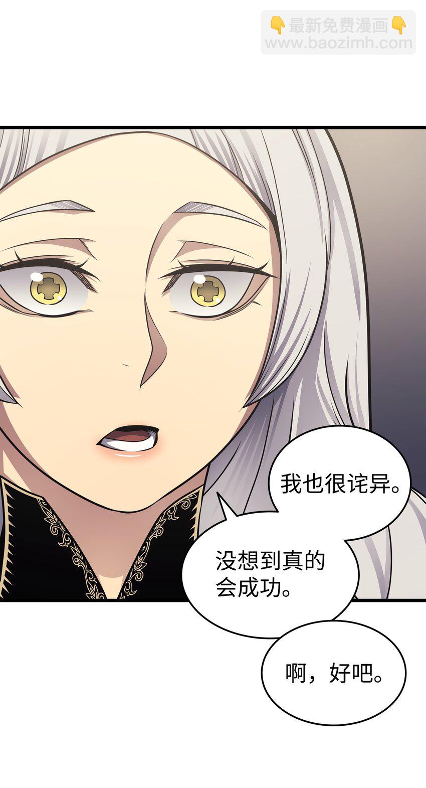 139 大贤者归来75