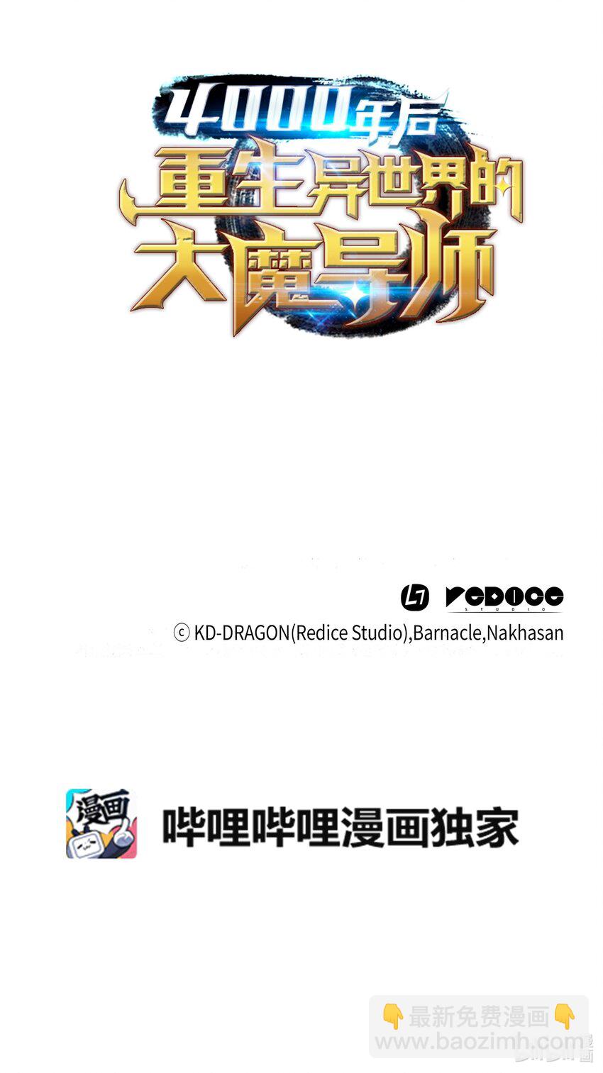 139 大贤者归来85