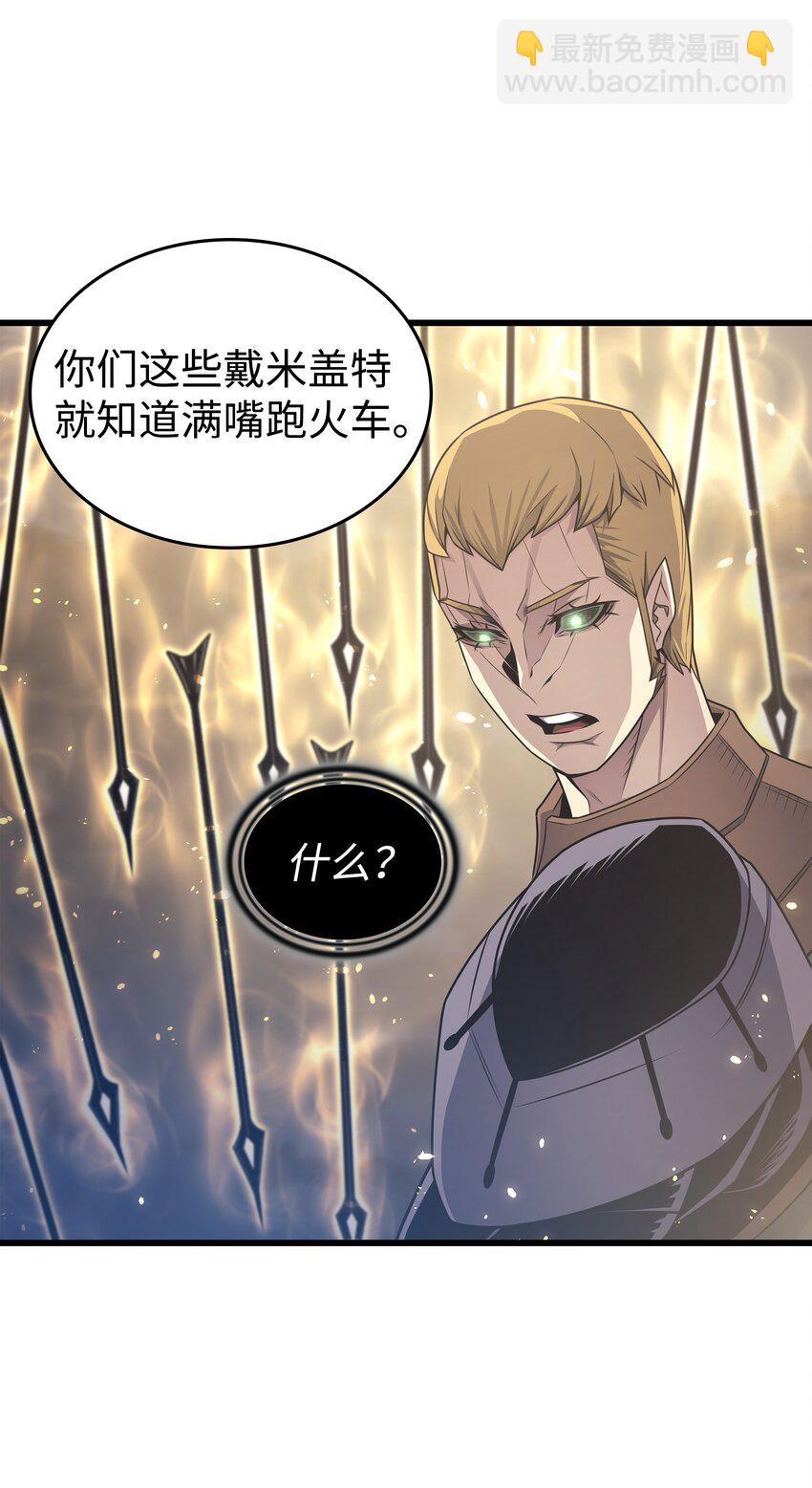 146 戴米盖特的真相67