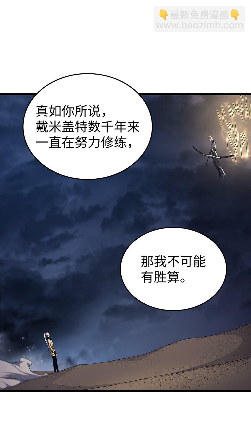 146 戴米盖特的真相71