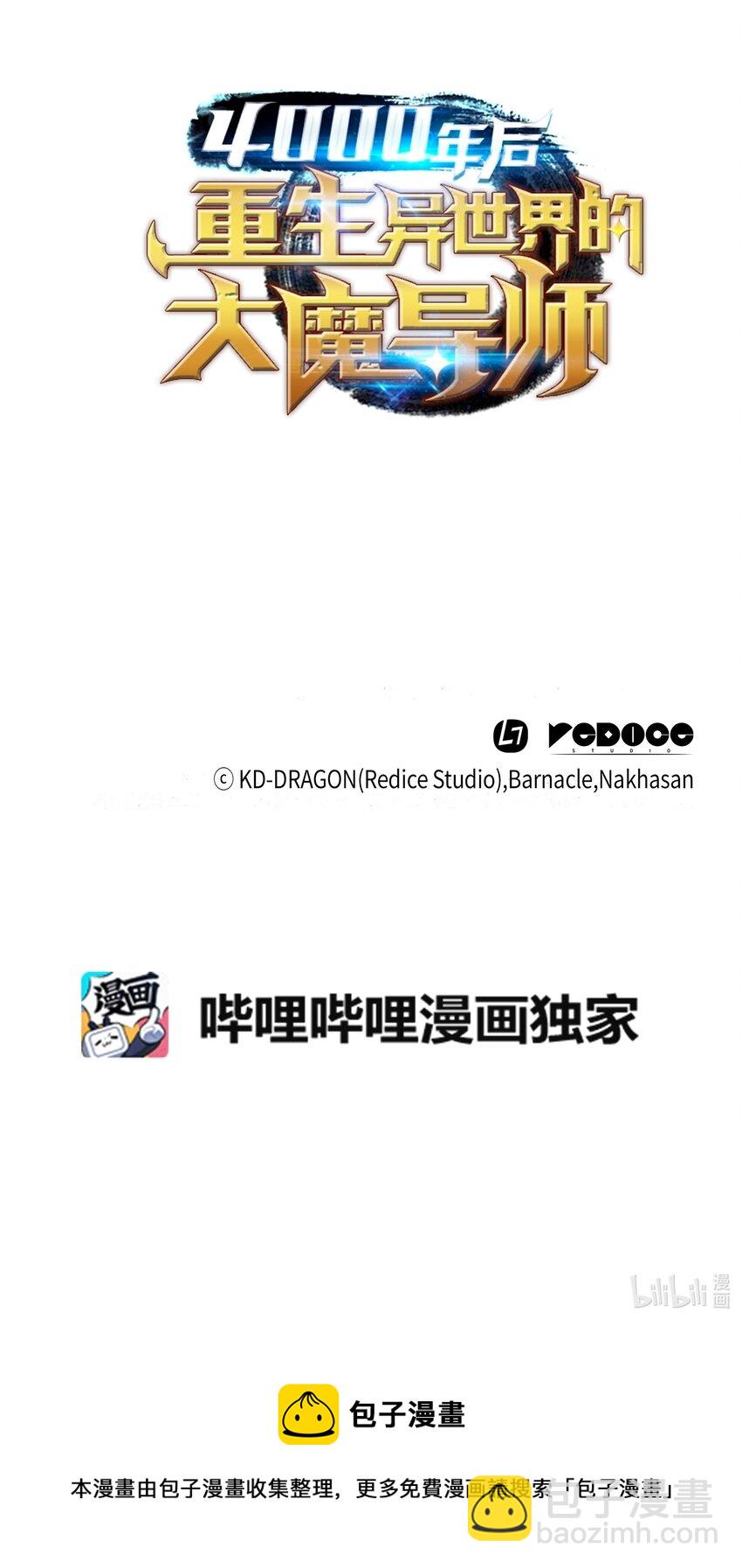 146 戴米盖特的真相89