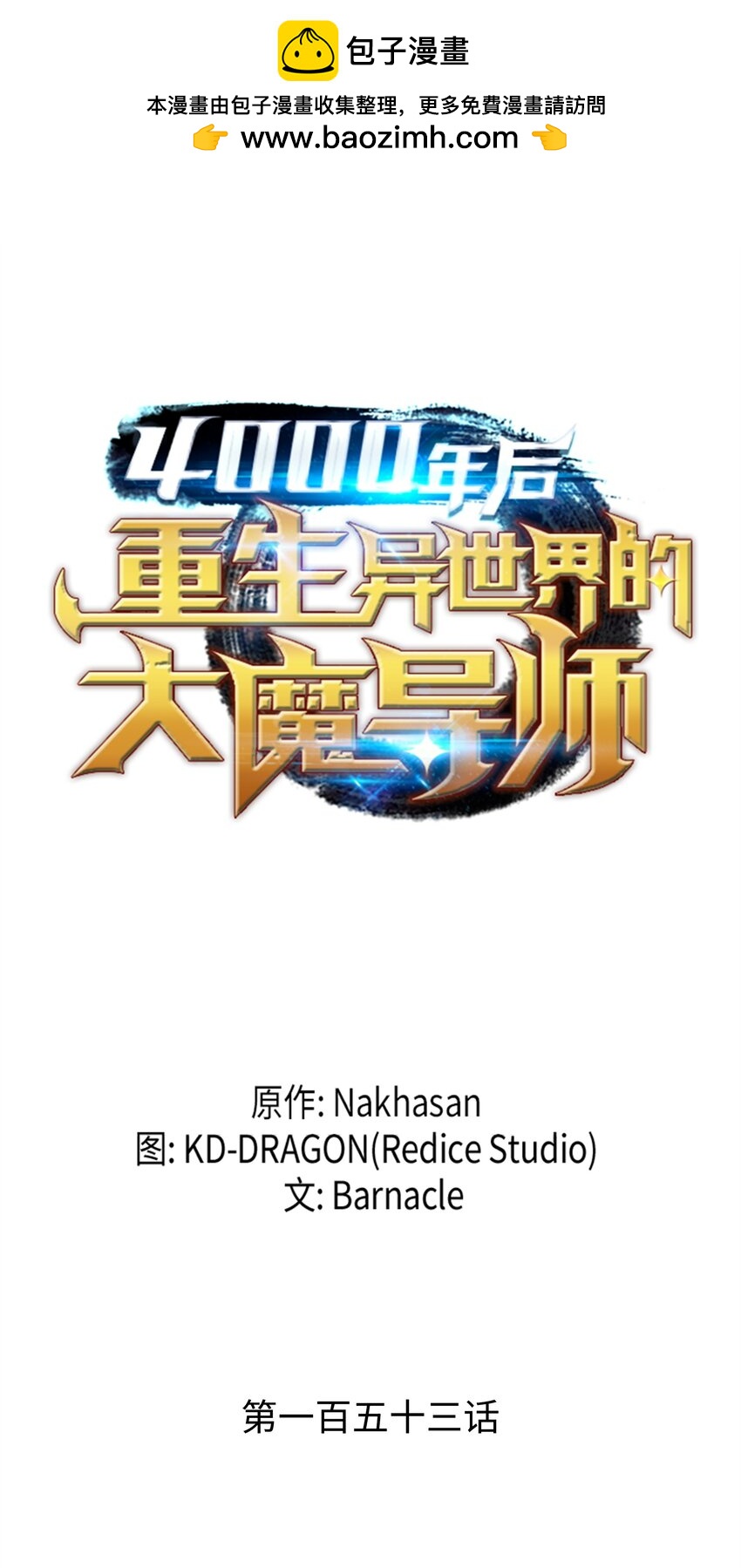 153 暗潮流动0