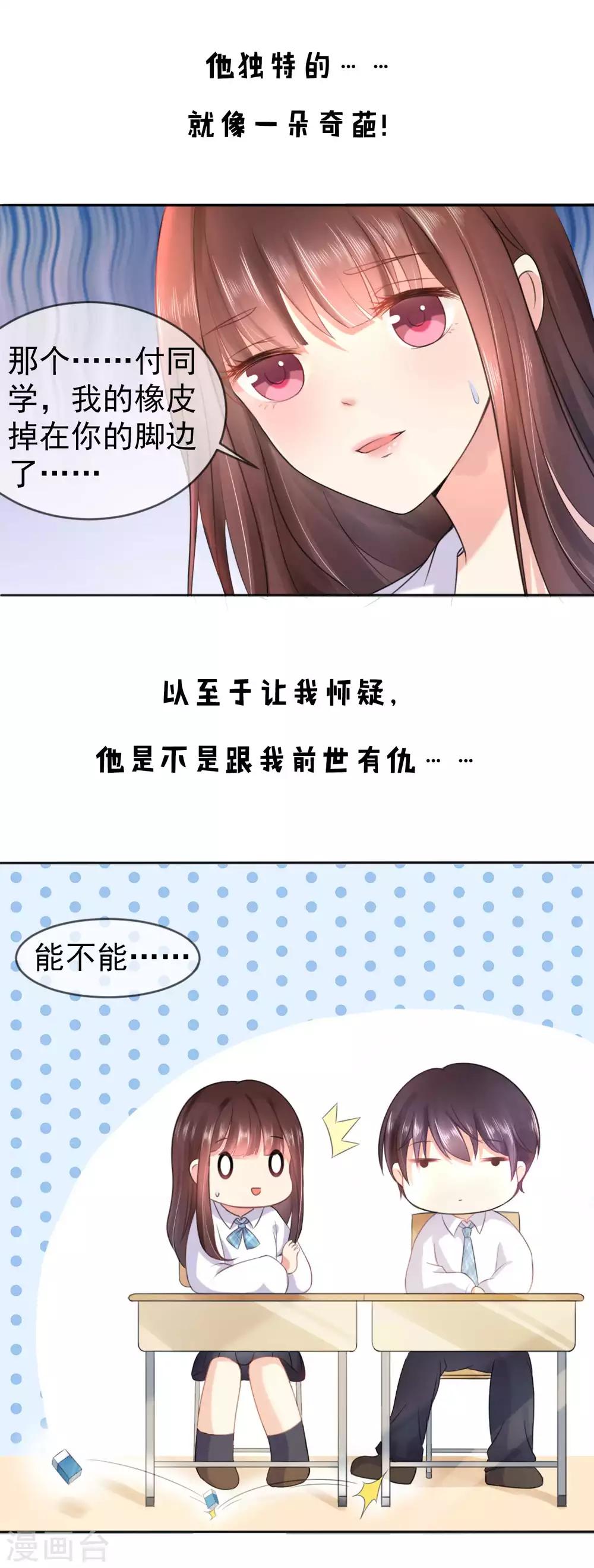 预告3