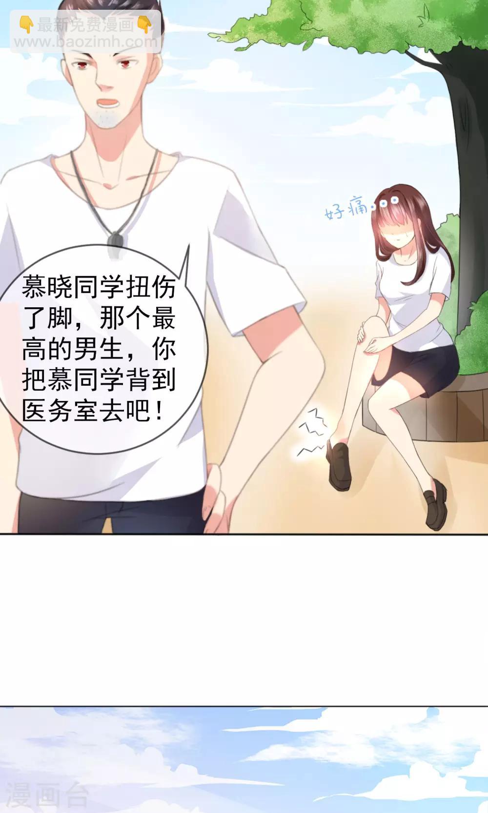 第1话 男神同桌是座冰山12