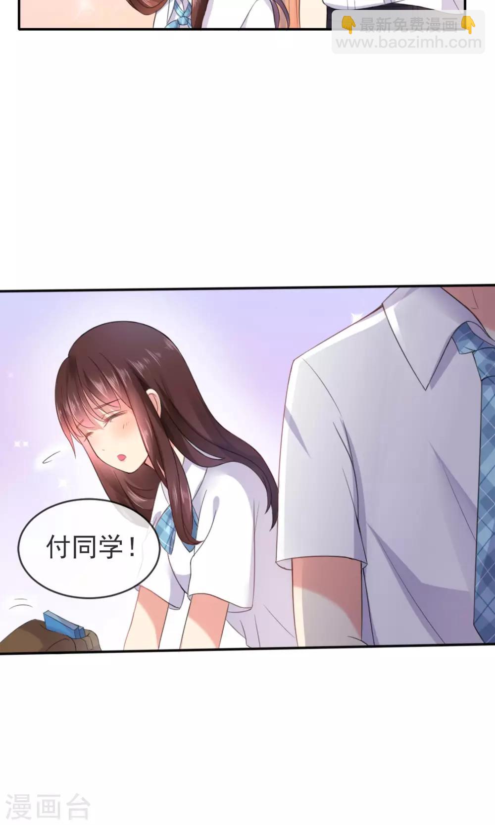 第1话 男神同桌是座冰山17
