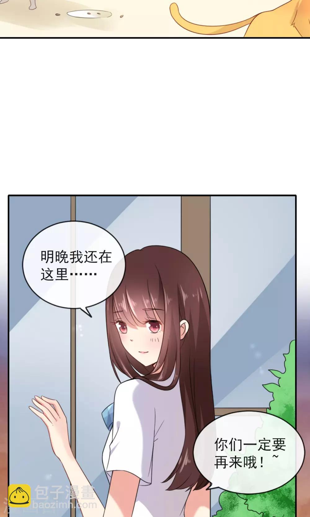 第1话 男神同桌是座冰山50