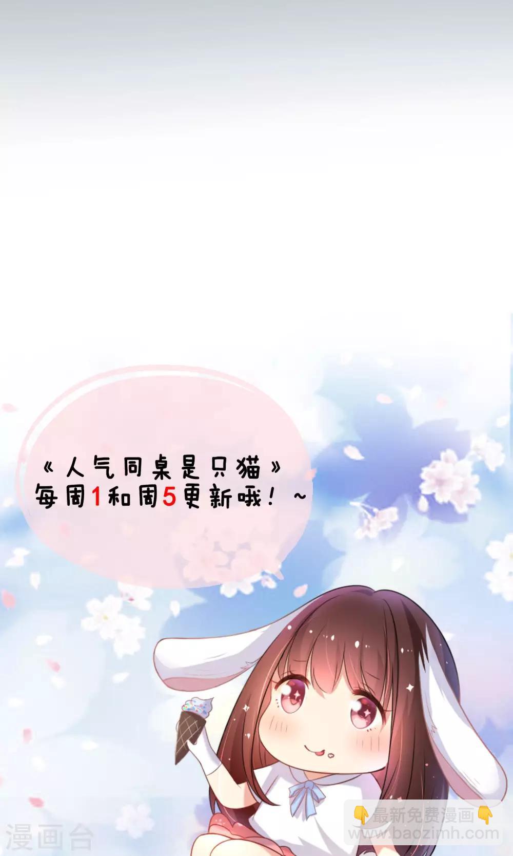 第1话 男神同桌是座冰山55