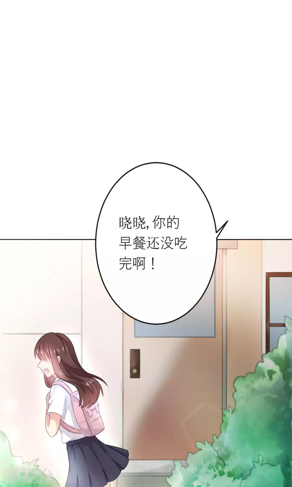 第2话 无处不在的绿茶X1