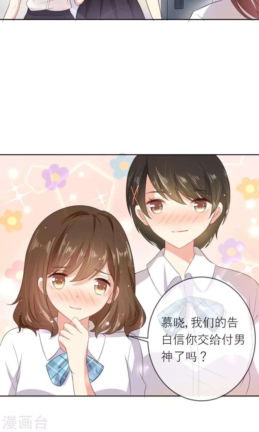 第2话 无处不在的绿茶X11